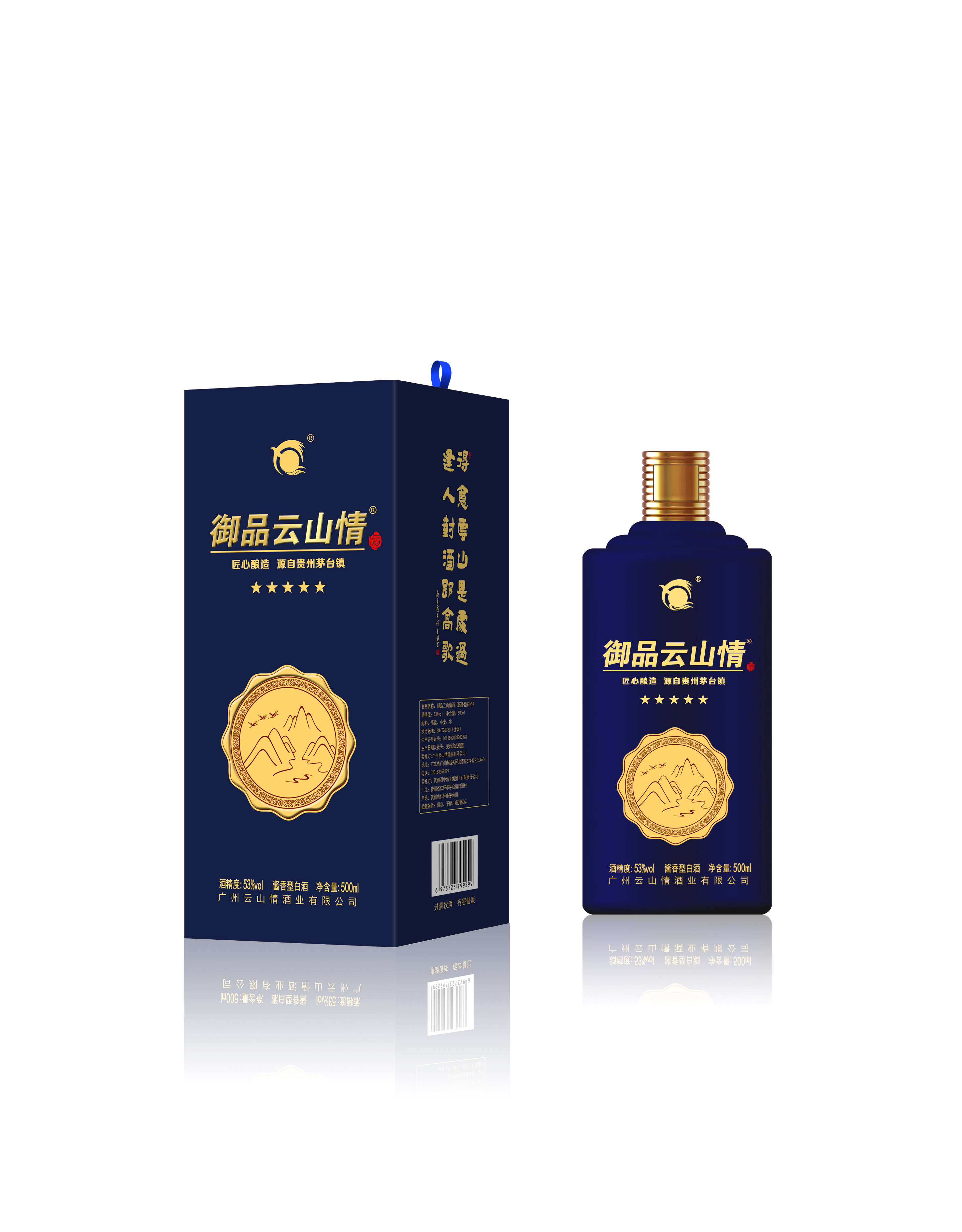 御品云山情-藍醬香經典