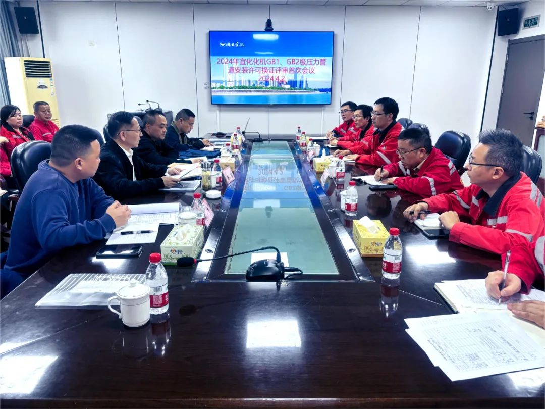 化機(jī)公司通過(guò)GB1、GB2級(jí)壓力管道安裝換證現(xiàn)場(chǎng)評(píng)審(圖1)