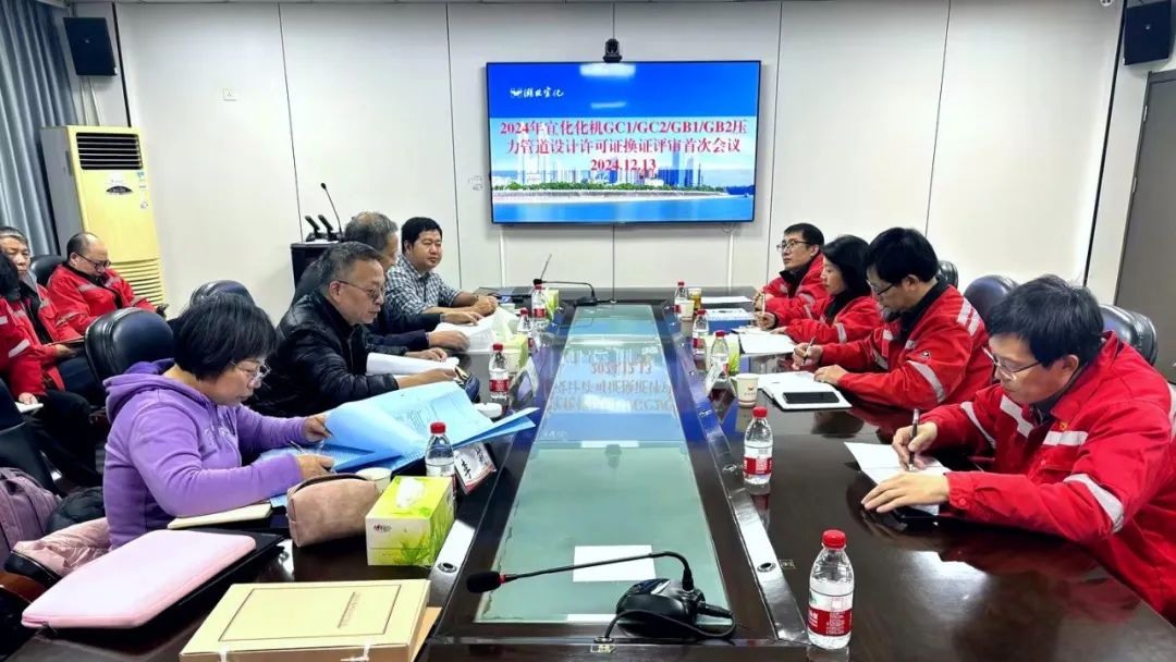 化機(jī)公司順利通過GC1、GC2、GB1、GB2級(jí)壓力管道設(shè)計(jì)換證現(xiàn)場評(píng)審(圖2)