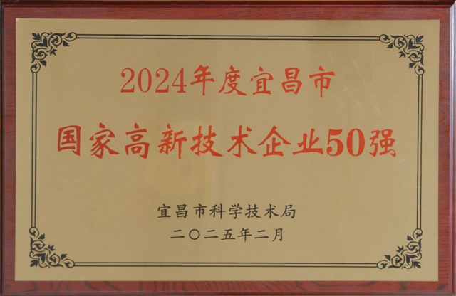 50強(qiáng)出爐！宜化3家公司上榜！