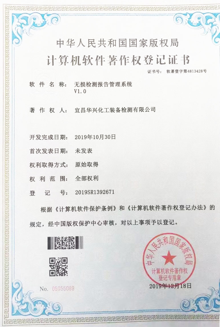 【新技術(shù)】堅(jiān)持自主開發(fā)，積極推進(jìn)公司信息化(圖3)