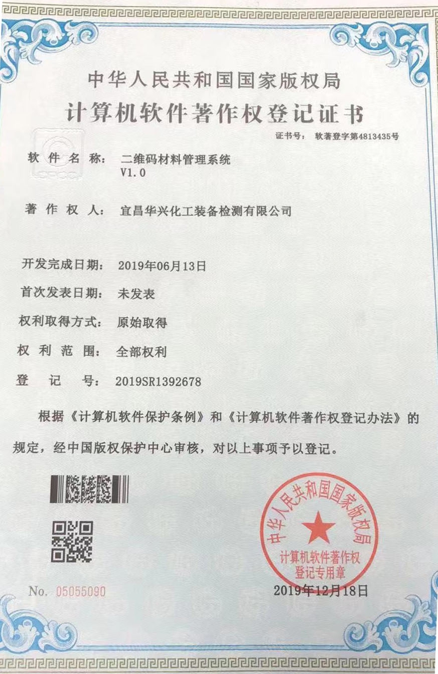 【新技術(shù)】堅(jiān)持自主開發(fā)，積極推進(jìn)公司信息化(圖2)