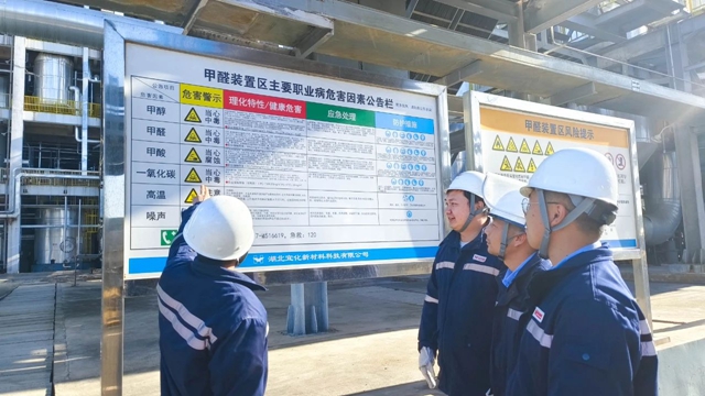 新材料公司：班組巧用“四小招”，筑牢安全之基