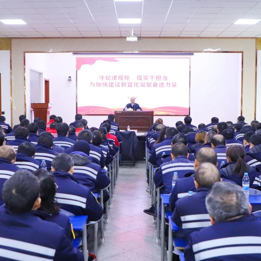 股份公司：上好“開年廉政第一課”，勁吹清風(fēng)啟新篇