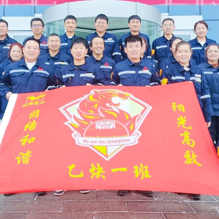 新疆宜化乙炔車間運(yùn)行一班：立足崗位強(qiáng)技能，凝心聚力創(chuàng)佳績(jī)