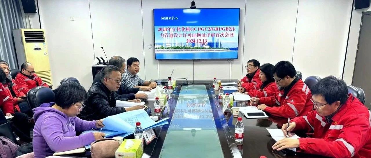 化機(jī)公司順利通過GC1、GC2、GB1、GB2級壓力管道設(shè)計(jì)換證現(xiàn)場評審